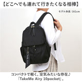 TAKE ME テイクミー デイパック レディース 571636 通販 リュック リュックサック マザーズバッグ マザーズバック 大容量 普段使い 大きく開く 収納 コンパクト ポケット シンプル 無地