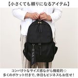 TAKE ME テイクミー デイパック レディース 571636 通販 リュック リュックサック マザーズバッグ マザーズバック 大容量 普段使い 大きく開く 収納 コンパクト ポケット シンプル 無地