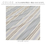 クロス カバー マルチ 通販 マルチクロス マルチカバー ベッドカバー ソファカバー テーブルクロス 模様替え 目隠し ラグ 北欧 ブラッシング 起毛 暖かい あたたかい あったか 暖か 秋 冬