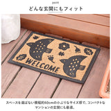 玄関マット コイヤーマット 通販 ドアマット 屋外 玄関 マット 泥落とし ココヤシ おしゃれ かわいい 滑りにくい ベランダ バルコニー お手入れ 簡単 屋外用ドアマット ラグ ファブリック