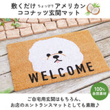 玄関マット コイヤーマット 通販 泥落とし エントラスマット ウエルカムマット ドアマット 屋外用 自然素材 ココヤシ 玄関先 ベランダ おしゃれ かわいい 水はけ 良い 雨の日 安心