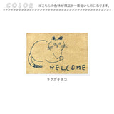 玄関マット コイヤーマット 通販 泥落とし エントラスマット ウエルカムマット ドアマット 屋外用 自然素材 ココヤシ 玄関先 ベランダ おしゃれ かわいい 水はけ 良い 雨の日 安心