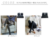 裏起毛 トレンカ レディース 通販 裏起毛レギンス スパッツ タイツ レッグウェア レッグウエア 防寒 暖かい 秋冬 あったか 冷え対策 女性 無地 シンプル インナーウエア おしゃれ dng-003