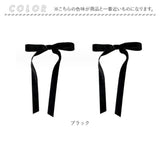 リボン ヘアクリップ ２本セット 通販 ダイヤモンドハーツ har-0040 Diamond Hearts ヘアアクセサリー レディース 大きめ ヘアアクセ 髪留め 上品 ベロア 結婚式 大人 かわいい ブラック