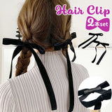 リボン ヘアクリップ ２本セット 通販 ダイヤモンドハーツ har-0040 Diamond Hearts ヘアアクセサリー レディース 大きめ ヘアアクセ 髪留め 上品 ベロア 結婚式 大人 かわいい ブラック