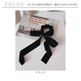 ベロア リボン シュシュ 通販 ダイヤモンドハーツ har-0150 Diamond Hearts ヘアアクセサリー ヘアゴム ヘアアクセ 大きめ 髪留め かわいい 結婚式 ベルベット レディース ブラック 黒