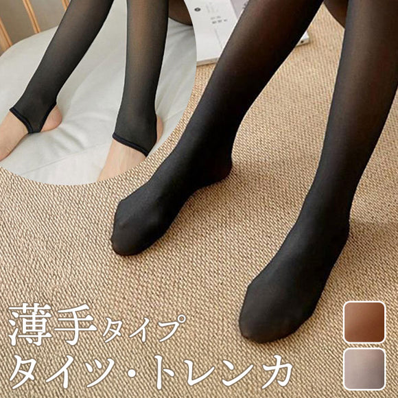 フェイクタイツ トレンカ 通販 ストッキング風 タイツ 透け感タイツ 透けて見える 薄手 透け感 伸縮性 無地 レディース おしゃれ きれいめ 上品 大人 かわいい シンプル 女性 inn-003