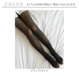 フェイクタイツ トレンカ 通販 ストッキング風 タイツ 透け感タイツ 透けて見える 薄手 透け感 ブラック 伸縮性 無地 レディース おしゃれ きれいめ 上品 大人 かわいい シンプル 女性