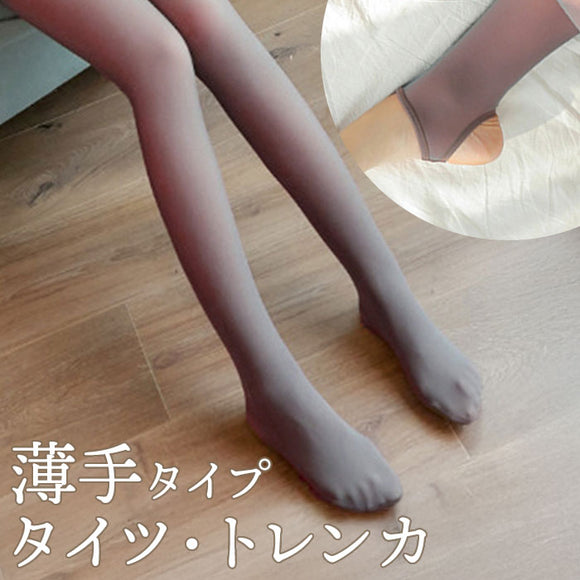 フェイクタイツ トレンカ 通販 ストッキング風 タイツ 透け感タイツ 透けて見える 薄手 透け感 ブラウン 伸縮性 無地 レディース おしゃれ きれいめ 上品 大人 かわいい シンプル 女性