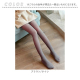 フェイクタイツ トレンカ 通販 ストッキング風 タイツ 透け感タイツ 透けて見える 薄手 透け感 ブラウン 伸縮性 無地 レディース おしゃれ きれいめ 上品 大人 かわいい シンプル 女性