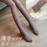 フェイクタイツ トレンカ 通販 ストッキング風 タイツ 透け感タイツ 透けて見える 薄手 透け感 ブラウン 伸縮性 無地 レディース おしゃれ きれいめ 上品 大人 かわいい シンプル 女性