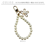 キーチャーム パール フラワー 通販 チャーム キーホルダー バッグチャーム バックチャーム かわいい 普段使い Diamond Hearts ダイヤモンドハーツ 上品 華やか 清楚 エレガント