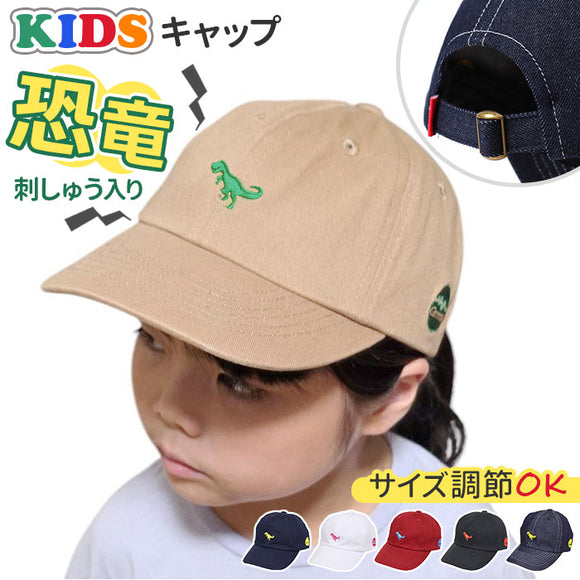 キャップ キッズ 男の子 女の子 通販 ローキャップ 帽子 夏 キッズ帽子キャップ キッズ帽子 子供帽子 小学生 女子 男子 TMCN-058 子供 子ども 綿 コットン おしゃれ かわいい オシャレ