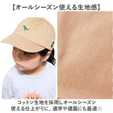 キャップ キッズ 男の子 女の子 通販 ローキャップ 帽子 夏 キッズ帽子キャップ キッズ帽子 子供帽子 小学生 女子 男子 TMCN-058 子供 子ども 綿 コットン おしゃれ かわいい オシャレ