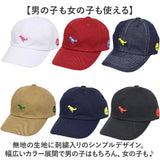 キャップ キッズ 男の子 女の子 通販 ローキャップ 帽子 夏 キッズ帽子キャップ キッズ帽子 子供帽子 小学生 女子 男子 TMCN-058 子供 子ども 綿 コットン おしゃれ かわいい オシャレ