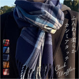 マフラー レディース 大きめ 柔らかい 通販 ストール 大判 大判ストール チェック柄 チェックマフラー フリンジマフラー えりまき 襟巻き 衿巻き ボリューム ふわふわ 女性 女子 高校生