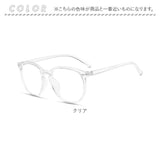 伊達メガネ おしゃれ レディース 通販 伊達眼鏡 小顔 ファッショングラス クリアメガネ 大きい サイズ 眼鏡 めがね メガネ 大きいフレーム 大きめ クリアフレーム クリアレンズ クリア