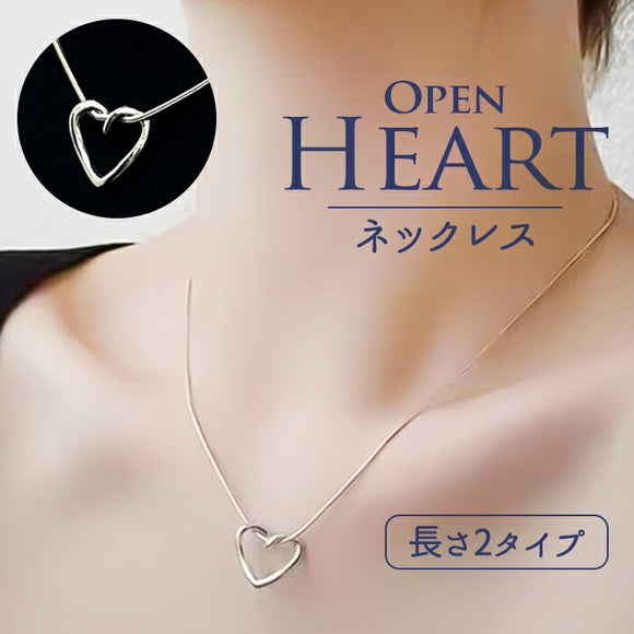 ネックレス レディース シンプル 通販 ペンダント ジュエリー レディースアクセサリー ハート おしゃれ 大人 かわいい 可愛い オシャレ 大人っぽい シルバー オープンハートネックレス