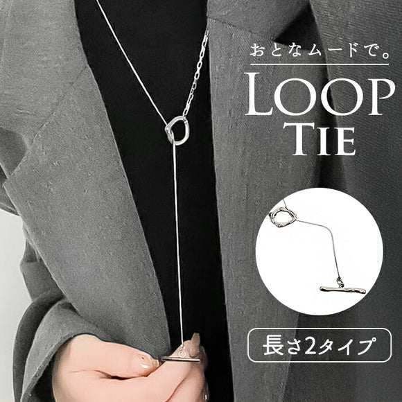 ネックレス レディース シンプル 通販 ペンダント ループネックレス ループタイネックレス ジュエリー アクセサリー おしゃれ 大人 かわいい 可愛い オシャレ 大人っぽい カジュアル