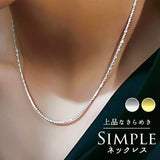 ネックレス レディース シンプル 通販 ペンダント ジュエリー レディースアクセサリー 大人 おしゃれ 可愛い かわいい オシャレ 大人っぽい フォーマル 20代 50代 シンプルネックレス