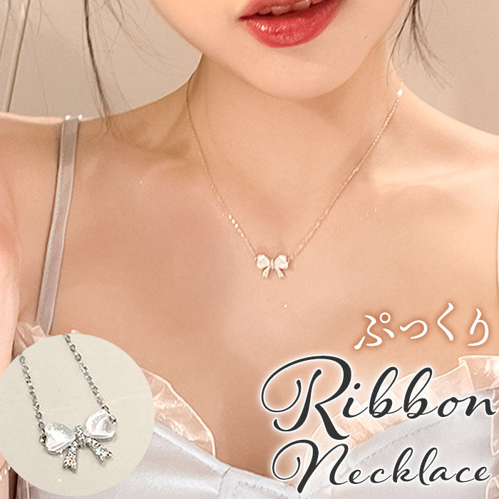 ネックレス レディース シンプル 通販 ペンダント ジュエリー レディースアクセサリー シルバー リボン 大人 おしゃれ 可愛い かわいい オシャレ 大人っぽい バタフライリボンネックレス