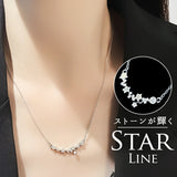 ネックレス レディース シルバー シンプル 通販 ペンダント 首飾り ジュエリー アクセサリー 星 大人 かわいい おしゃれ 可愛い オシャレ 女性 大人っぽい スターラインネックレス