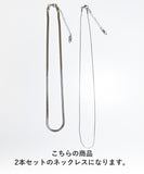ネックレス スネークチェーン 通販 ダイヤモンドハーツ nec-0520 Diamond Hearts チェーン レディース 2連 ネックレスチェーン チェーンネックレス 二連 大人 上品 シンプル おしゃれ