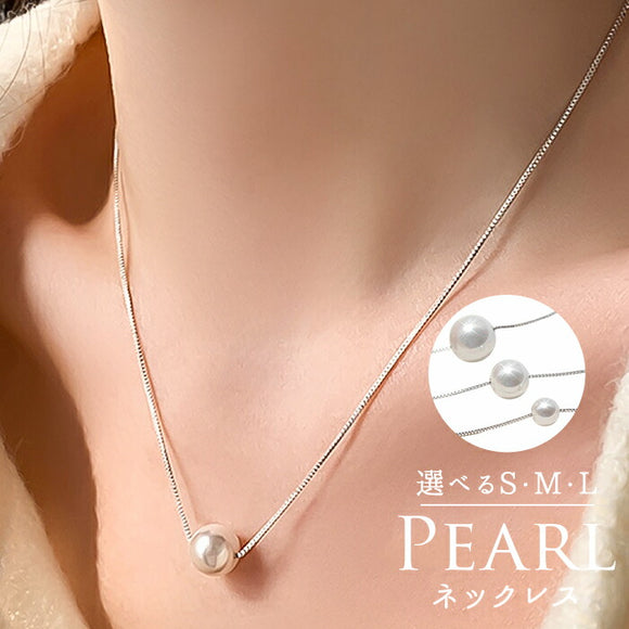 パール ネックレス 一粒 通販 ペンダント 首飾り ジュエリー アクセサリー レディース フォーマル かわいい おしゃれ 可愛い オシャレ 大人っぽい 上品 シルバー 一粒パールネックレス