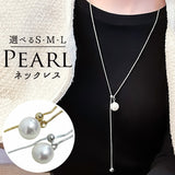 ネックレス レディース シンプル 通販 ペンダント 首飾り アクセサリー ジュエリー パール 真珠 大人 かわいい おしゃれ 可愛い オシャレ 女性 パールループタイネックレス nec-065