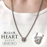 チェーンネックレス ハート レディース 通販 チェーン ネックレス ペンダント アクセサリー ジュエリー カジュアル 編み込み風 Diamond Hearts ダイヤモンドハーツ 上品 シンプル 女性