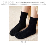 もこもこ靴下 レディース 通販 靴下 ソックス ふわふわ靴下 ふわふわソックス あったか靴下 あったかソックス ふんわり 保温 防寒 冬用 秋冬 あったかい靴下 暖かい靴下 温かい靴下