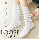 ルーズソックス 短め 大人 通販 ルーズ 靴下 ふわくしゅルーズソックス ミドル丈ルーズソックス ミドルルーズソックス 58cm 白 ホワイト 通学 制服 高校生 中学生 女子高生 レッグウェア