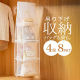 バッグハンガー クローゼット 通販 鞄収納 バッグ収納 吊り下げ 吊り下げ収納 バッグ カバン収納 吊り下げ式 収納 かばん収納 型崩れ防止 ホコリよけ 整理整頓 4段 8ポケット srg-004-0