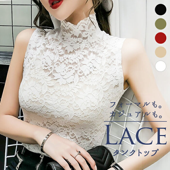 ハイネック レース タンクトップ 通販 ノースリーブ 透け感 トップス ハイネックレースインナー 袖なし 総レース レディース 大人 かわいい きれいめ 上品 セクシー おしゃれ シンプル