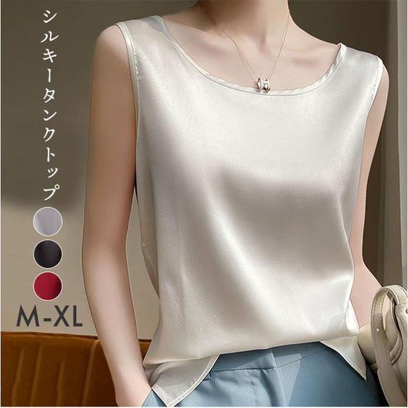 タンクトップ レディース ゆったり 通販 ノースリーブ さらさら ラウンドネック トップス インナー 大人 かわいい きれいめ 上品 シンプル 無地 オフィスカジュアル おしゃれ 可愛い 女性