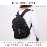 デイパック レディース 通販 リュック リュックサック マザーズバッグ マザーズバック レディースリュック 軽量 軽い 普段使い 撥水 便利 ポケット シンプル 無地 カジュアル