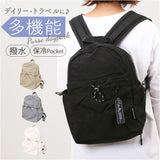 デイパック レディース 通販 リュック リュックサック マザーズバッグ マザーズバック レディースリュック 軽量 軽い 普段使い 撥水 便利 ポケット シンプル 無地 カジュアル