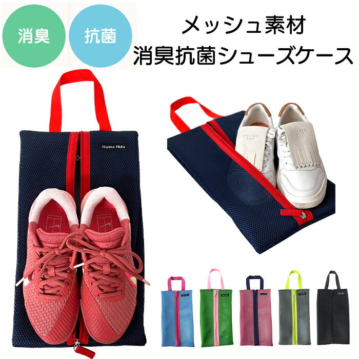 HRKシューズ入れ追加 tnsmsc.jpg?v=1724894634