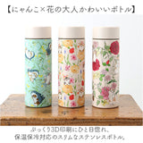 ステンレスボトル 保温保冷 通販 水筒 保冷 マグボトル 保温 300ml かわいい キャラクター ボトル マイボトル おしゃれ 真空二重構造 ドリンクボトル 直飲み 大人 スリム 子供 シンプル