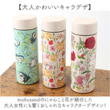 ステンレスボトル 保温保冷 通販 水筒 保冷 マグボトル 保温 300ml かわいい キャラクター ボトル マイボトル おしゃれ 真空二重構造 ドリンクボトル 直飲み 大人 スリム 子供 シンプル