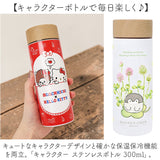 ステンレスボトル 300ml 通販 水筒 おしゃれ 保温 保冷 マグボトル スリム マイボトル ドリンクボトル 直飲み 大人 キャラクター グッズ 持ち運び 持ち歩き 子ども キッズ かわいい
