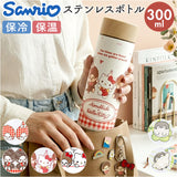 ステンレスボトル 300ml 通販 水筒 おしゃれ 保温 保冷 マグボトル スリム マイボトル ドリンクボトル 直飲み 大人 キャラクター グッズ 持ち運び 持ち歩き 子ども キッズ かわいい