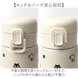 ワンプッシュタンブラー 350ml 通販 保温 保冷 ステンレス タンブラー 水筒 おしゃれ キャラクター 直飲み マイボトル 大人 キッズ ドリンクボトル 持ち運び 持ち歩き レジャー