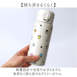 ワンプッシュタンブラー 350ml 通販 保温 保冷 ステンレス タンブラー 水筒 おしゃれ キャラクター 直飲み マイボトル 大人 キッズ ドリンクボトル 持ち運び 持ち歩き レジャー