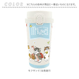 ステンレス ワンプッシュタンブラー 通販 保温 保冷 キャラクター 370ml 水筒 おしゃれ タンブラー 直飲み 大人 キッズ マイボトル 子ども かわいい 持ち歩き 持ち運び オフィス レジャー