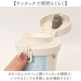 ステンレス ワンプッシュタンブラー 通販 保温 保冷 キャラクター 370ml 水筒 おしゃれ タンブラー 直飲み 大人 キッズ マイボトル 子ども かわいい 持ち歩き 持ち運び オフィス レジャー