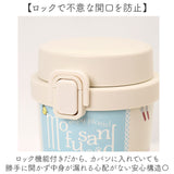 ステンレス ワンプッシュタンブラー 通販 保温 保冷 キャラクター 370ml 水筒 おしゃれ タンブラー 直飲み 大人 キッズ マイボトル 子ども かわいい 持ち歩き 持ち運び オフィス レジャー