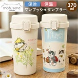 ステンレス ワンプッシュタンブラー 通販 保温 保冷 キャラクター 370ml 水筒 おしゃれ タンブラー 直飲み 大人 キッズ マイボトル 子ども かわいい 持ち歩き 持ち運び オフィス レジャー