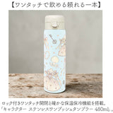 ステンレス ワンプッシュタンブラー 通販 480ml 保温 保冷 水筒 おしゃれ タンブラー キャラクター 直飲み 子ども かわいい 大人 キッズ マイボトル ドリンクボトル 持ち運び 持ち歩き