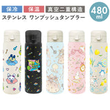 ステンレス ワンプッシュタンブラー 通販 480ml 保温 保冷 水筒 おしゃれ タンブラー キャラクター 直飲み 子ども かわいい 大人 キッズ マイボトル ドリンクボトル 持ち運び 持ち歩き